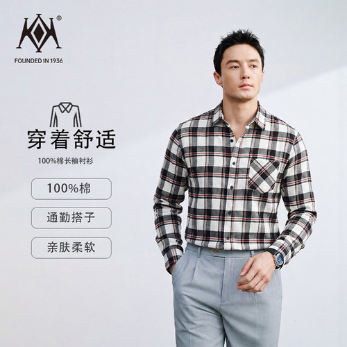 2026新款纯棉男士格子修身衬衫