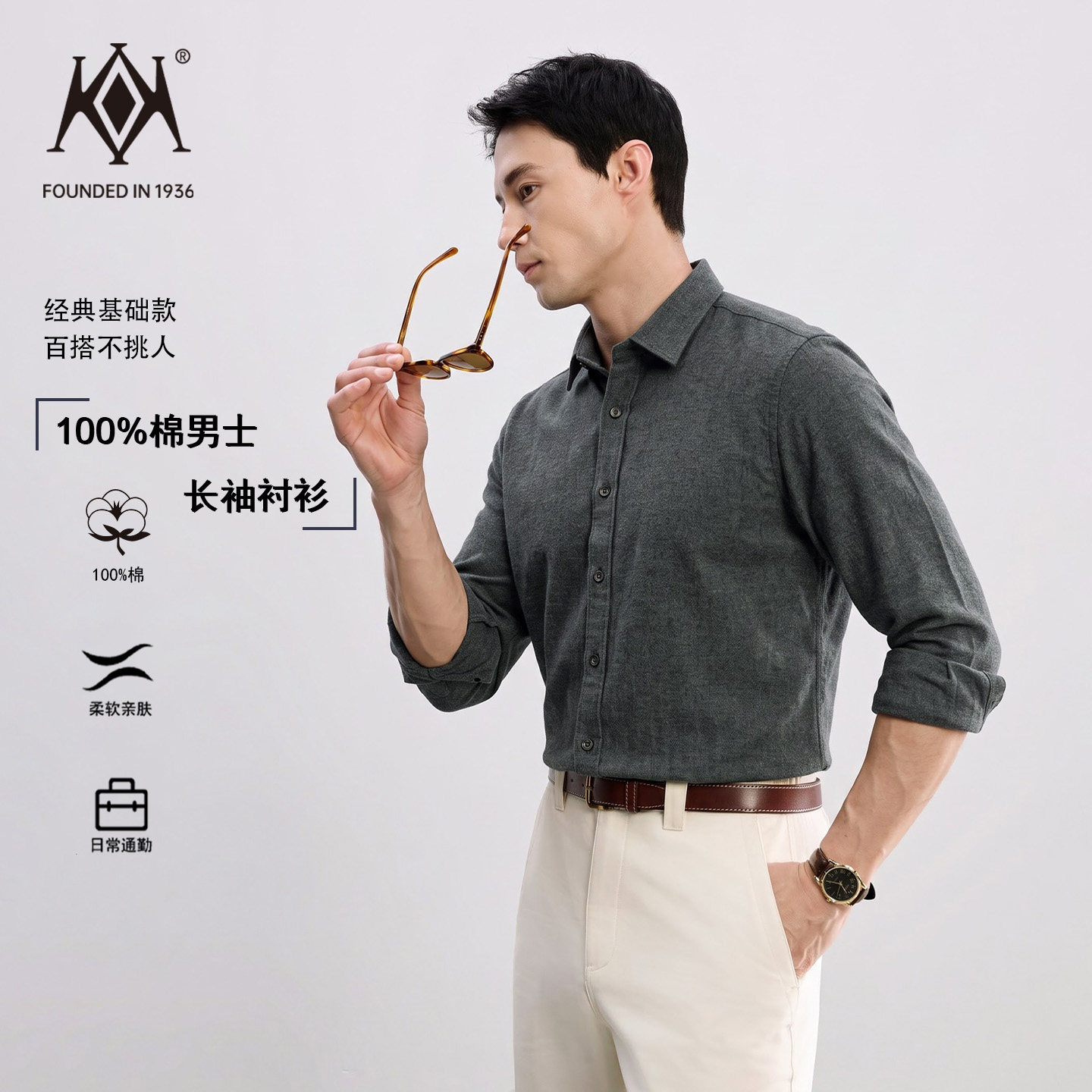 【100%棉】开开男士长袖衬衫2026秋季新款商务休闲正装翻领衬衣。