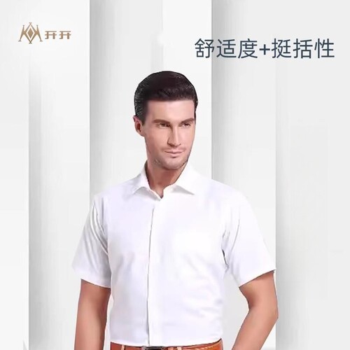 【CVC】开开夏季薄款短袖白色蓝色白色斜纹衬衫