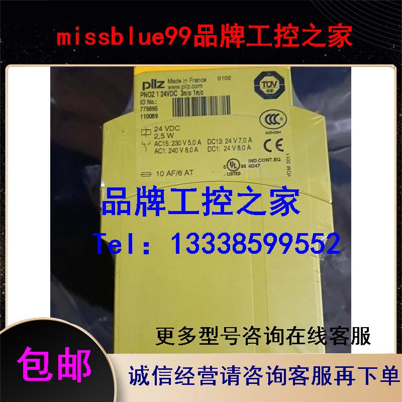 （议价）皮尔兹P24VDC3n/o1n/c7诚信经营议价-封面