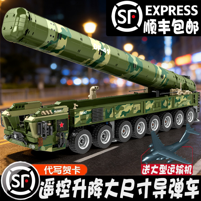 军事战斗机积木男孩高难度拼装歼15玩具遥控东风41导弹车模型礼物