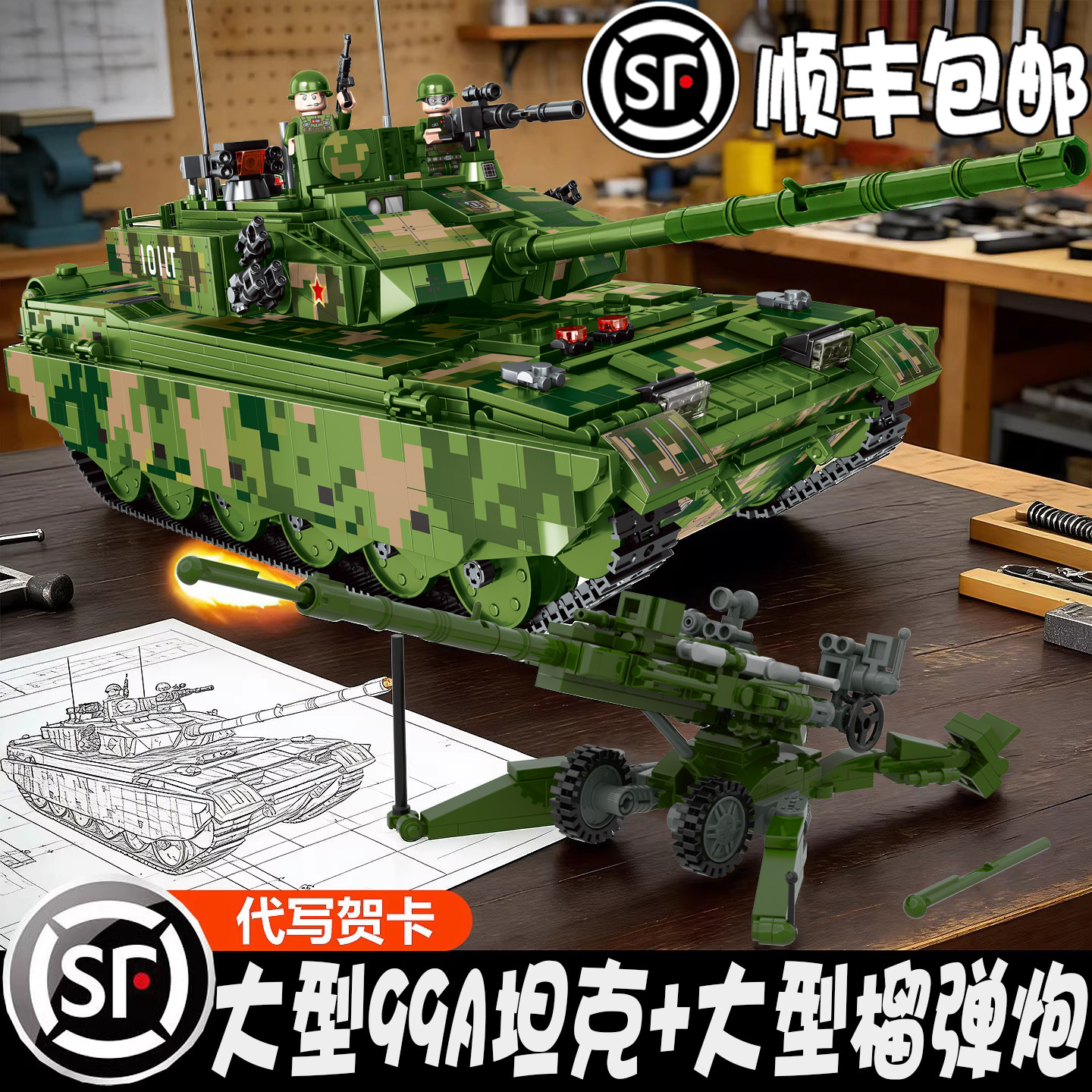 军事积木拼装玩具男孩大型高难度99A主战遥控坦克6-12岁8生日礼物