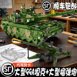 军事积木拼装玩具男孩大型高难度99A主战遥控坦克6-12岁8生日礼物