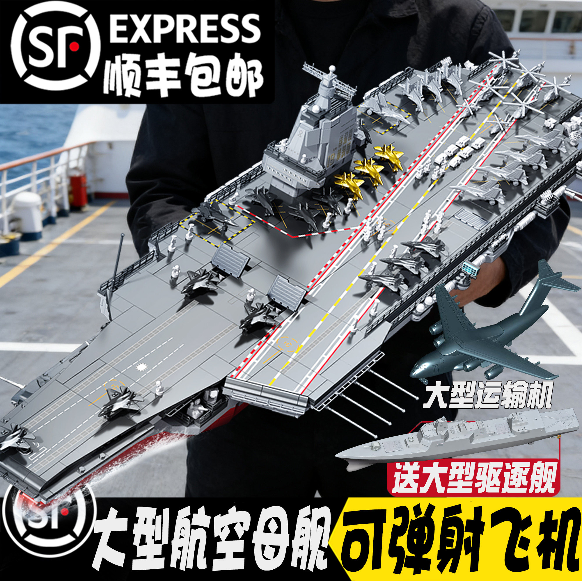 送核潜艇高难度航空母舰积木