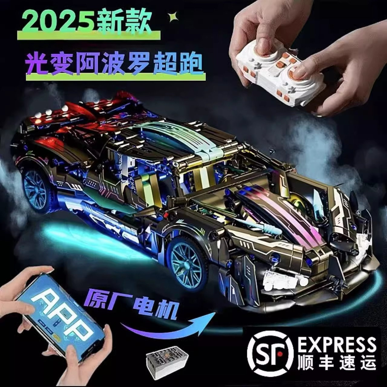 2025年新款阿波罗遥控跑汽车积木适用于乐高拼装男孩益智儿童玩具