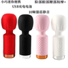 电动USB充电全身按摩器材手持式防水缓解疲劳按摩锤敲打锤振动棒