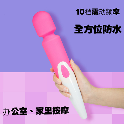 外贸热销 magic wand 震动按摩棒无线手持多部位按摩器10档可调