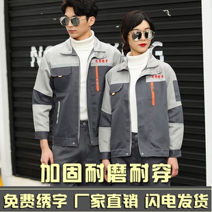 定制 上衣工厂女劳保加大作训印绣字双层春秋工装 工作服套装 男长袖