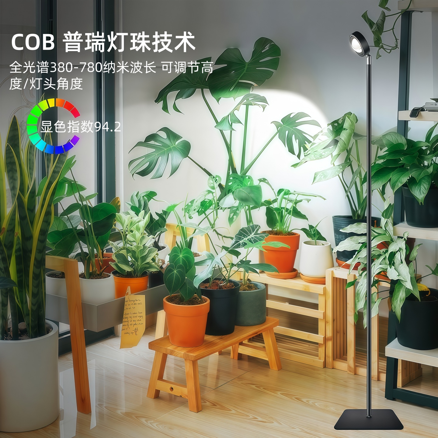 COB全光谱植物生长灯室内补光灯