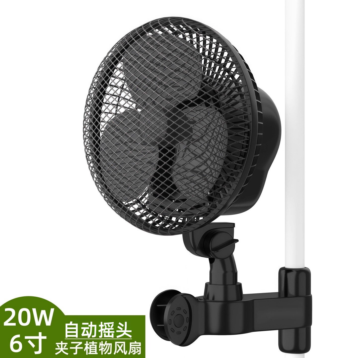 夹子式植物风扇帐篷水培家用220V电压6寸2档调风速空气流通电风扇