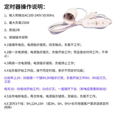 E27E26螺口带线灯头灯座延长线悬挂灯座智能定时功能植物灯配件