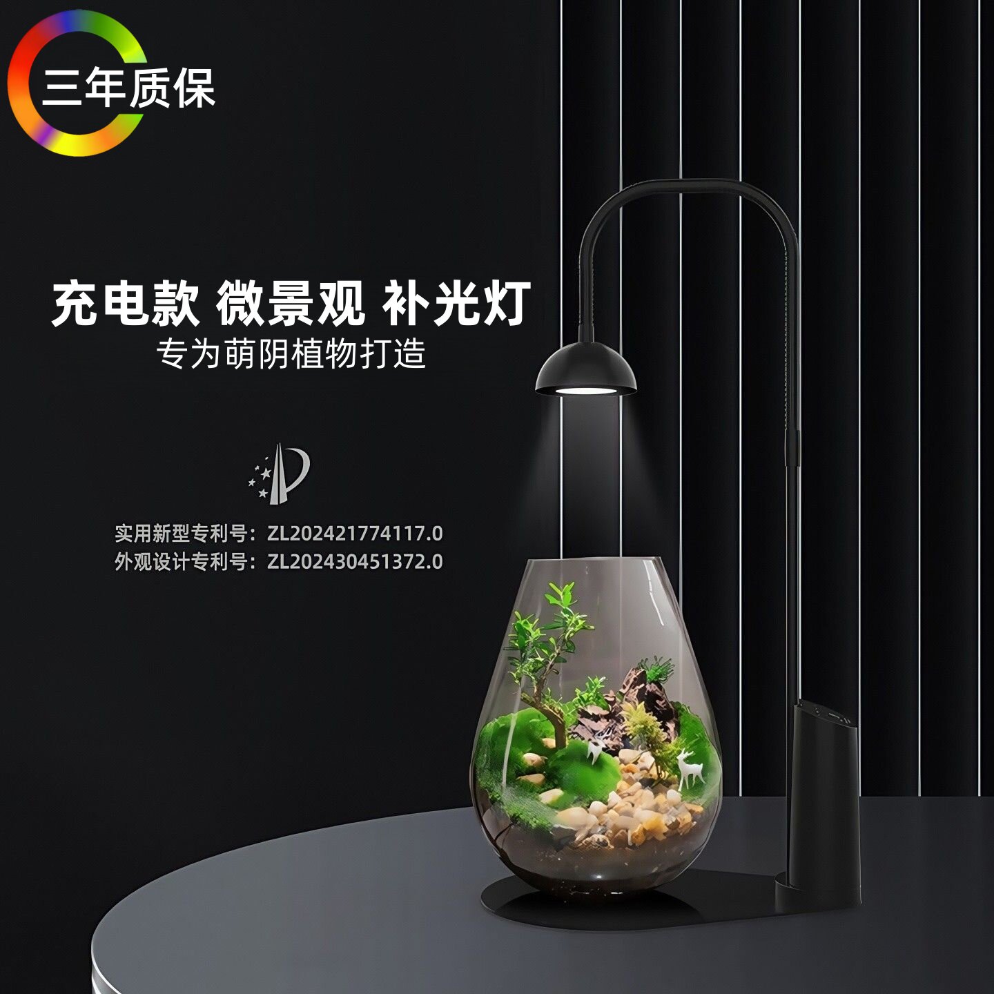 智能充电微景观生态瓶苔藓植物灯