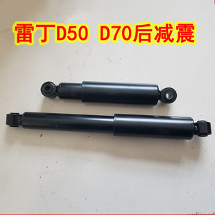 雷丁D50D70后减震器比德文宝路达汉唐众新海全电动汽车阻尼器包邮