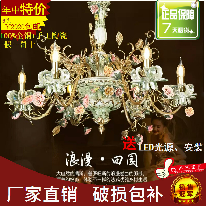 法式吊灯欧式奢华铜灯客厅卧室餐厅别墅田园创意灯具全铜陶瓷吊灯