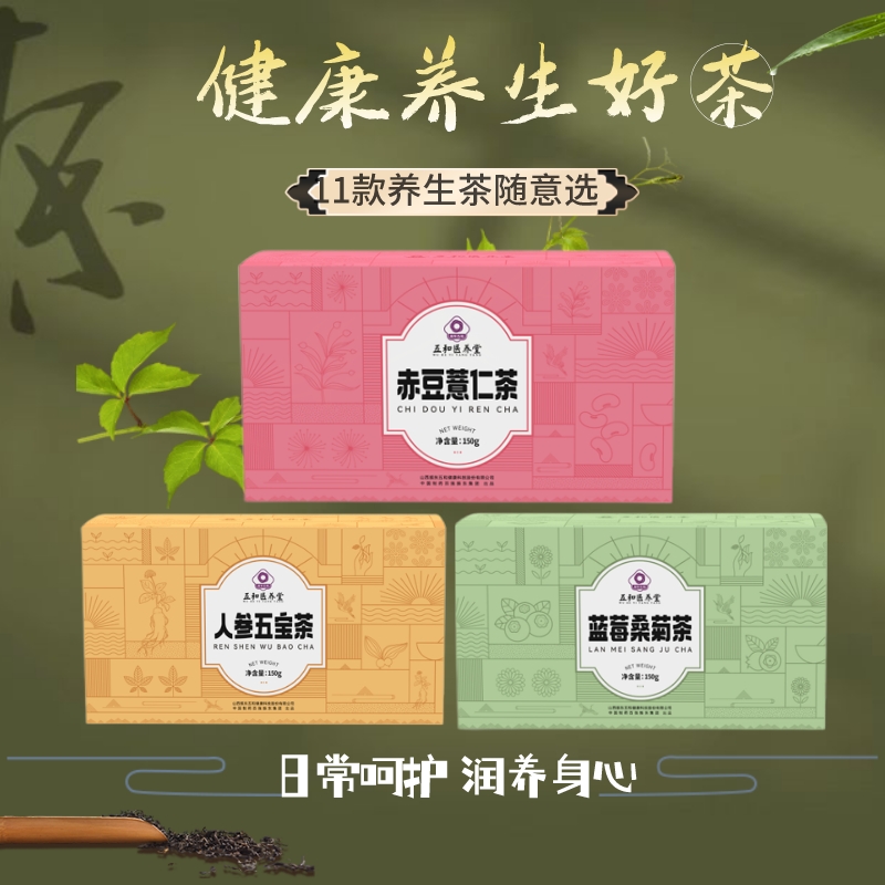 振东五和养生茶健脾胃养肝