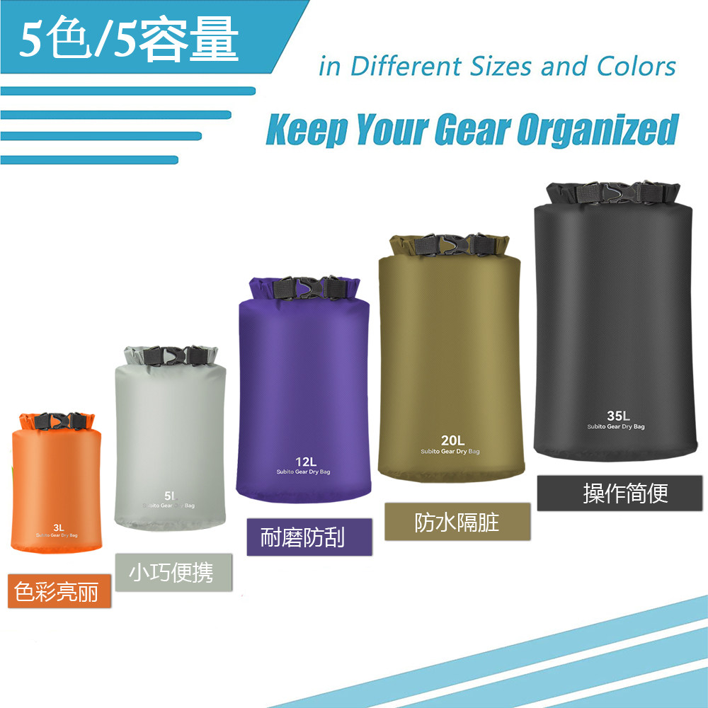 户外涂硅溯溪轻量漂流防水袋旅游衣服鞋袜防潮插扣收纳包游泳袋薄,运动/瑜伽/健身/球迷用品,鞋子收纳袋,淘宝优惠券,粉丝福利购,淘宝优惠卷