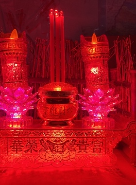 仿真摇摆led七彩变色莲花电香炉蜡烛灯招财神家用供佛插电长明灯