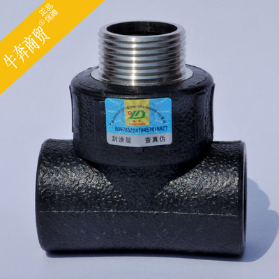 PE外丝三通 异径内牙三通 HDPE给水管配件管件接头
