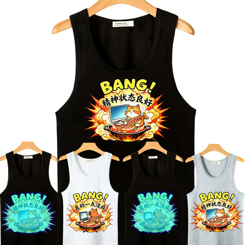 夜光精神状态良好背心男夏季纯棉衣服无袖坎肩健身肌肉狗t恤修身