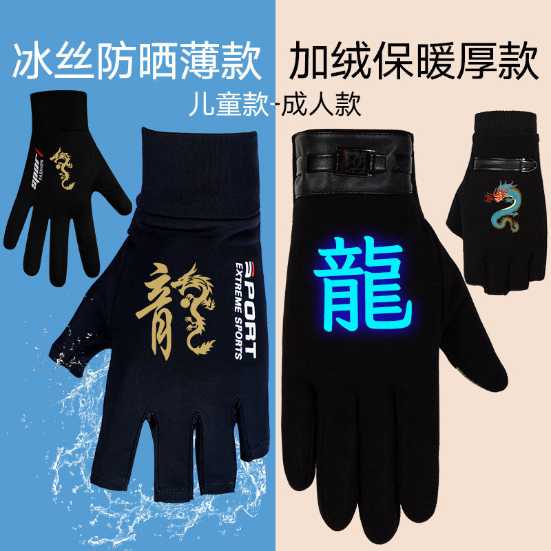 夜光龙本命年中国风手套男国潮儿童开车钓鱼路亚防风加绒保暖骑行