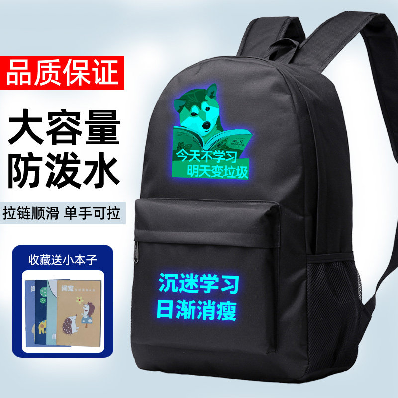 炫酷夜光大容量男女通用百搭休闲