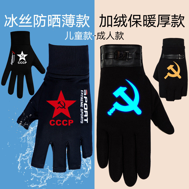 加绒保暖厚款/冰丝防水薄款手套