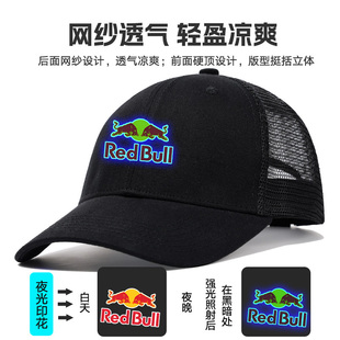 夜光redbull红牛极限运动帽子93号马奎斯F1赛车车队街舞棒球帽夏