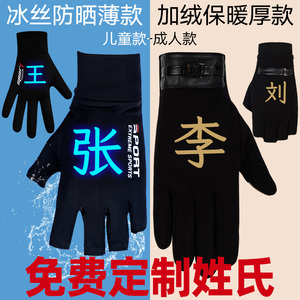 免费定制/冰丝薄款/加绒厚款手套