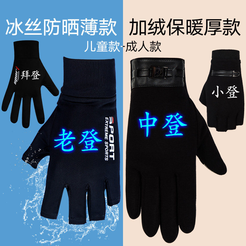 冰丝薄款/加绒厚款手套可选