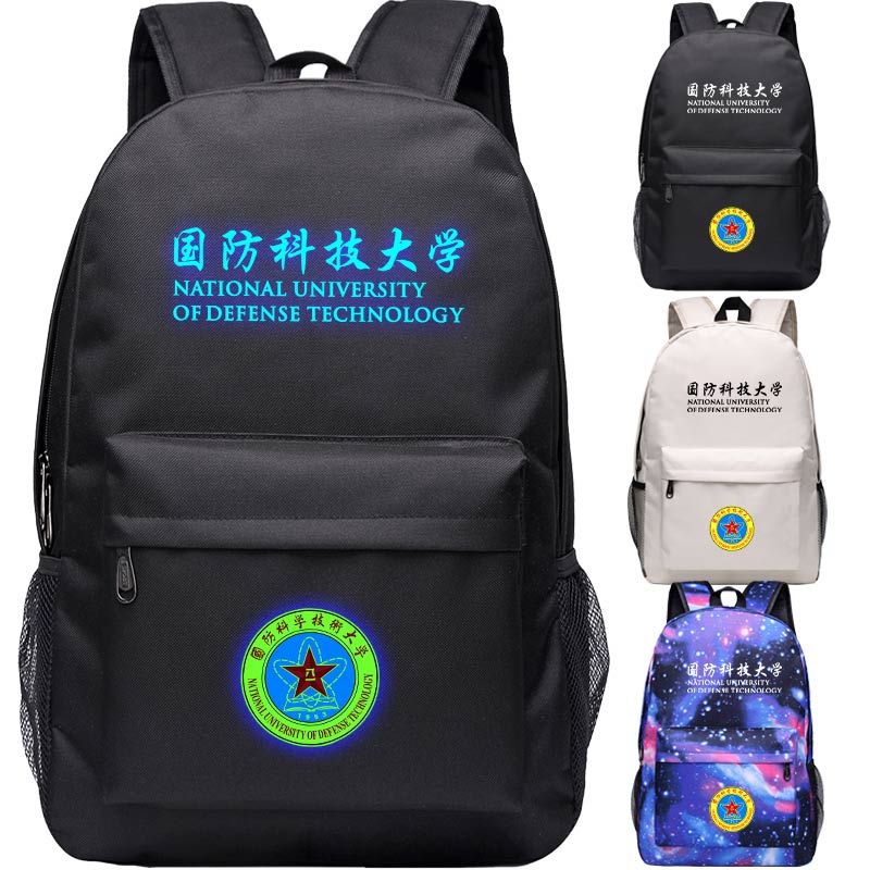 夜光国防科技大学书包国潮中国风学霸双肩包中小学大学生密码背包