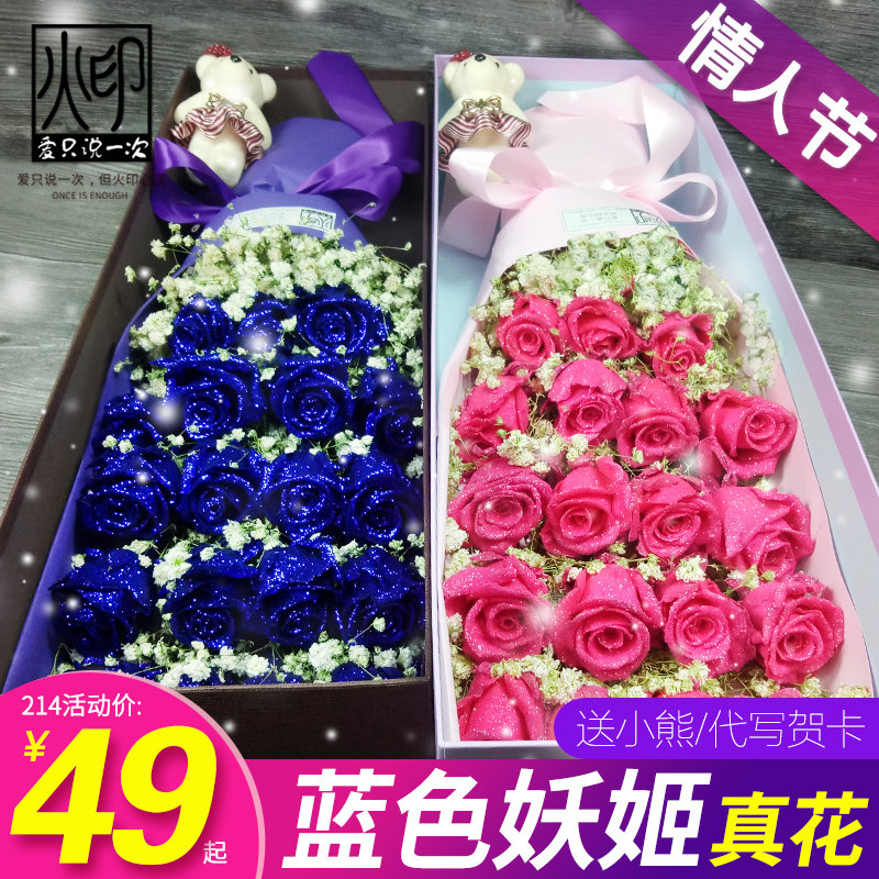 蓝色妖姬玫瑰干花束送老婆闺蜜同城速递520七夕情人节生日礼物