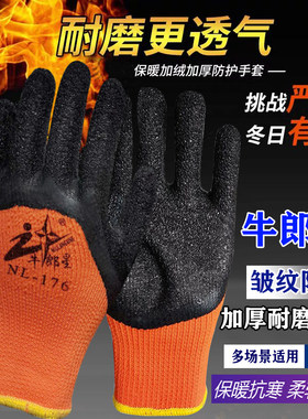 包邮正品牛郎星毛圈耐磨保暖手套