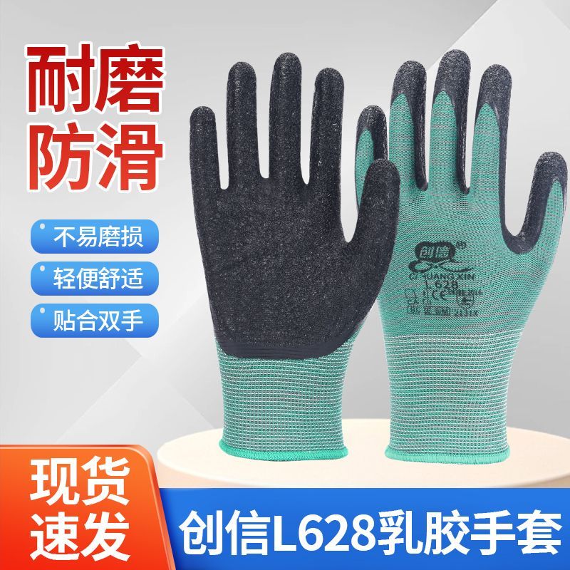 星宇手套奋斗者尼龙线劳保手套