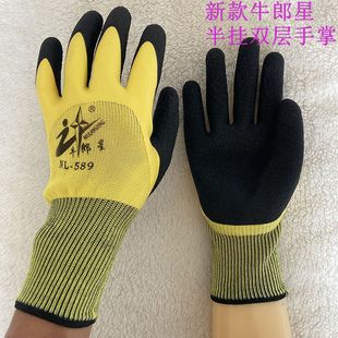 耐磨用防滑水工地干活 正品 牛郎星NL589防水双层发泡劳保手套加厚