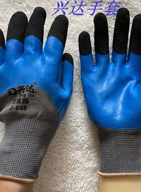 正品兴达658蓝色绿加强指半挂浸胶628透气王劳保手套耐磨加厚防滑