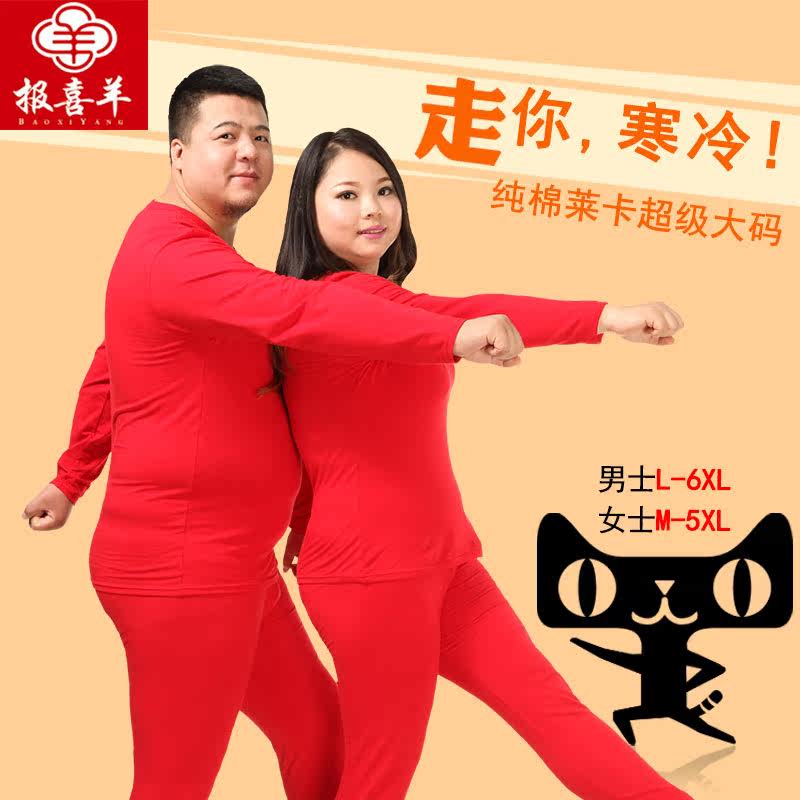 Sous-vêtement thermo jeunesse en coton - Ref 761303 Image 4