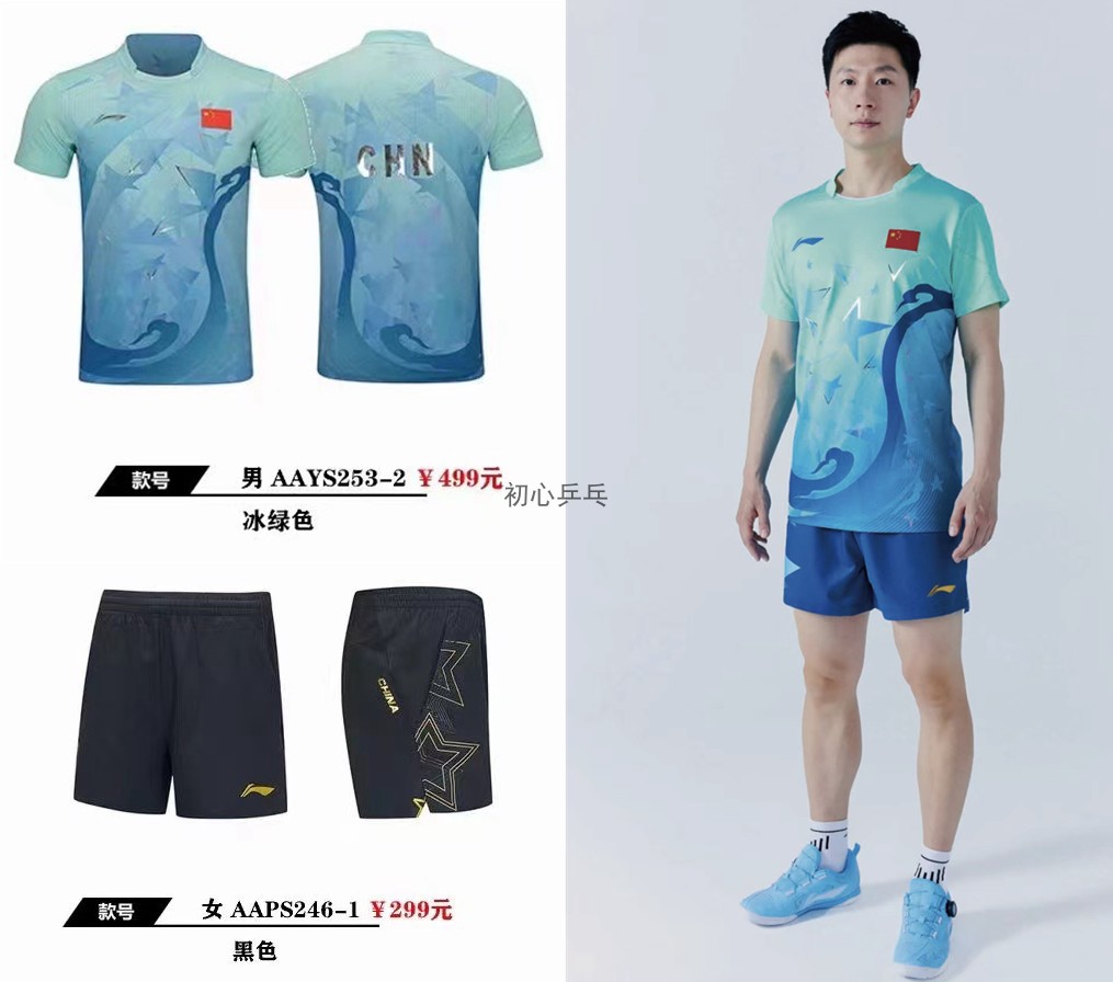 23李宁国家队杭州马龙王楚钦同款大赛国家队比赛服乒乓球短袖短裤