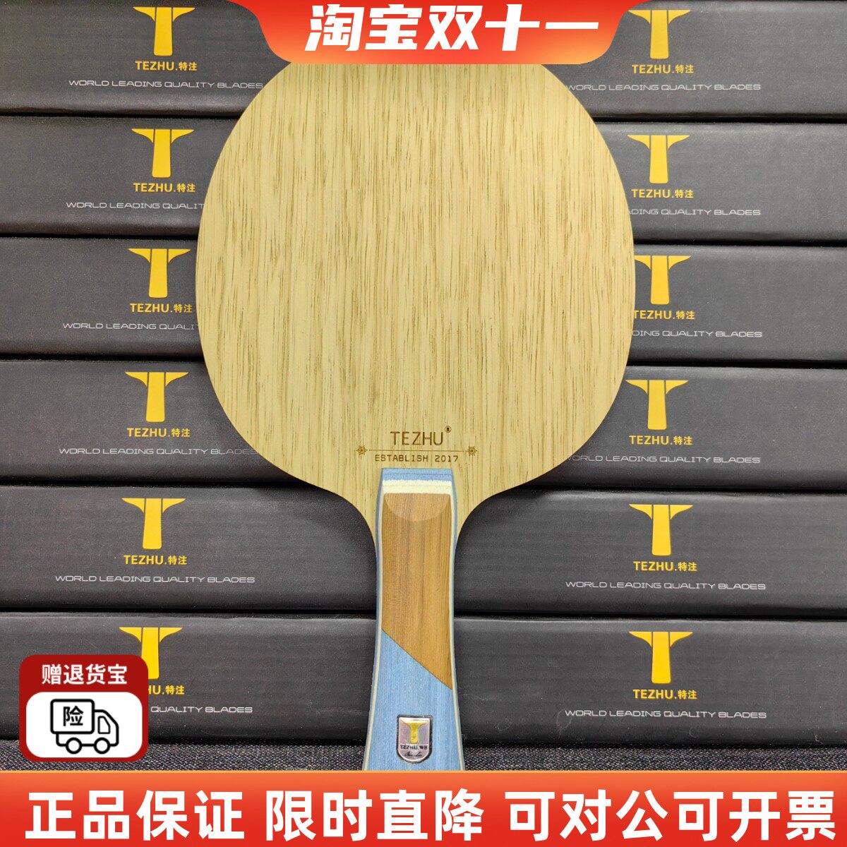 特注选手注超越金标支持刻字