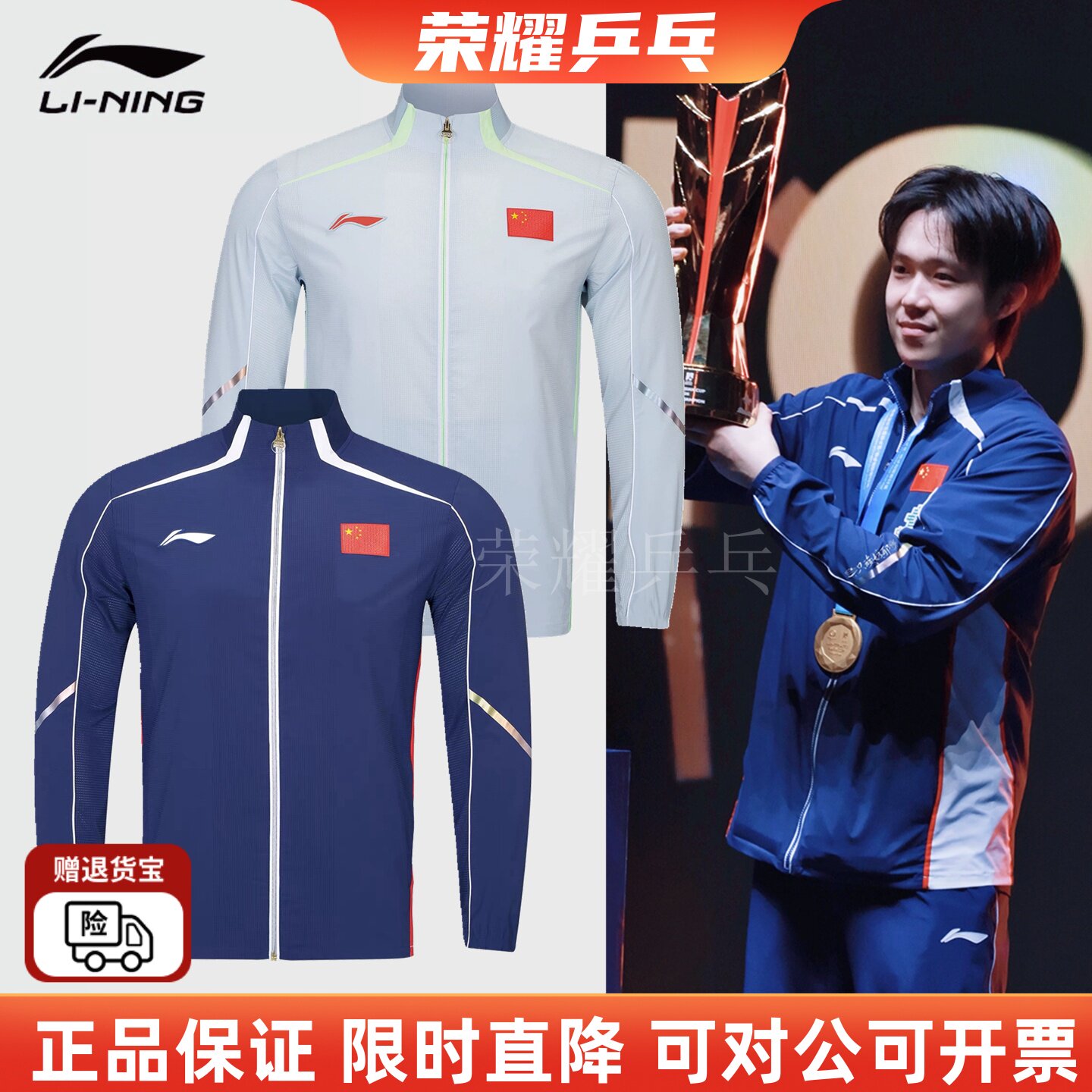 26年新款李宁乒乓球服领奖服