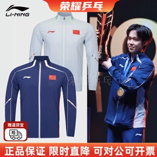2026年新款李宁国家队款领奖服马龙同款运动外套长裤速比赛训练服