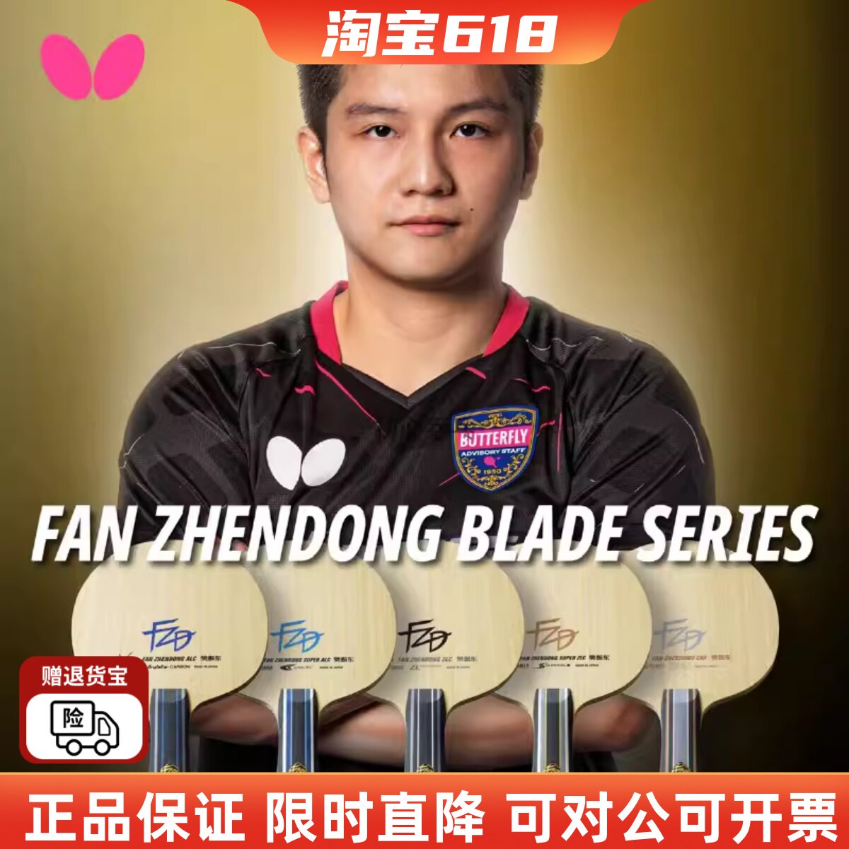 樊振东ALCSALCZLC乒乓球拍