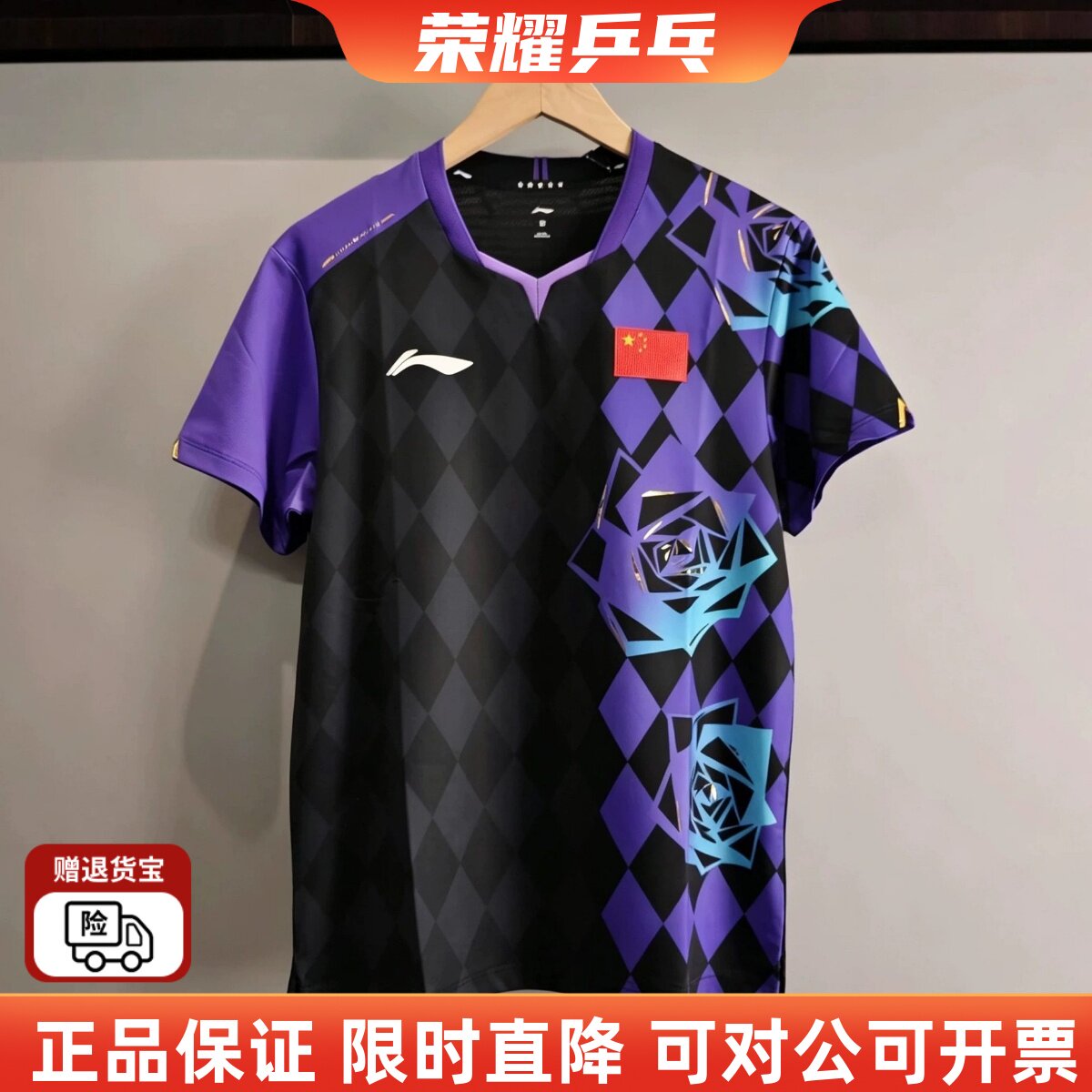 李宁乒乓球服2026伦敦团体世锦赛同款速干专业运动训练比赛款短袖