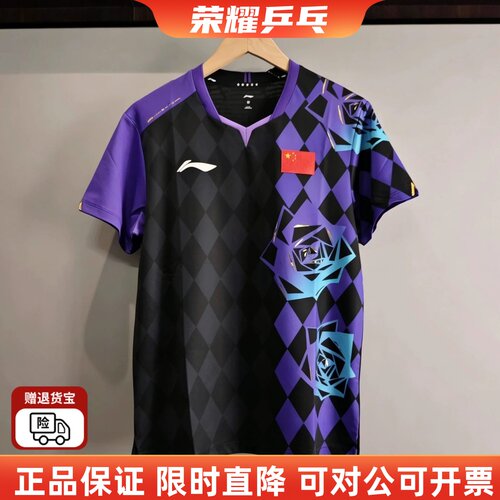 26年伦敦大赛服国乒同款乒乓球服