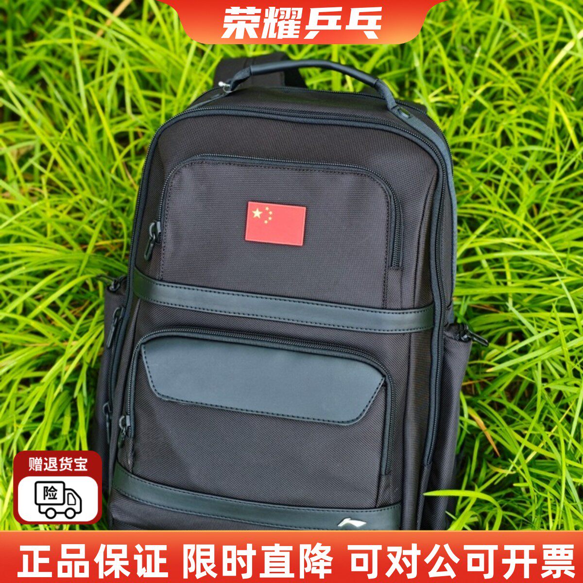 荣耀系列双肩包国家队同款