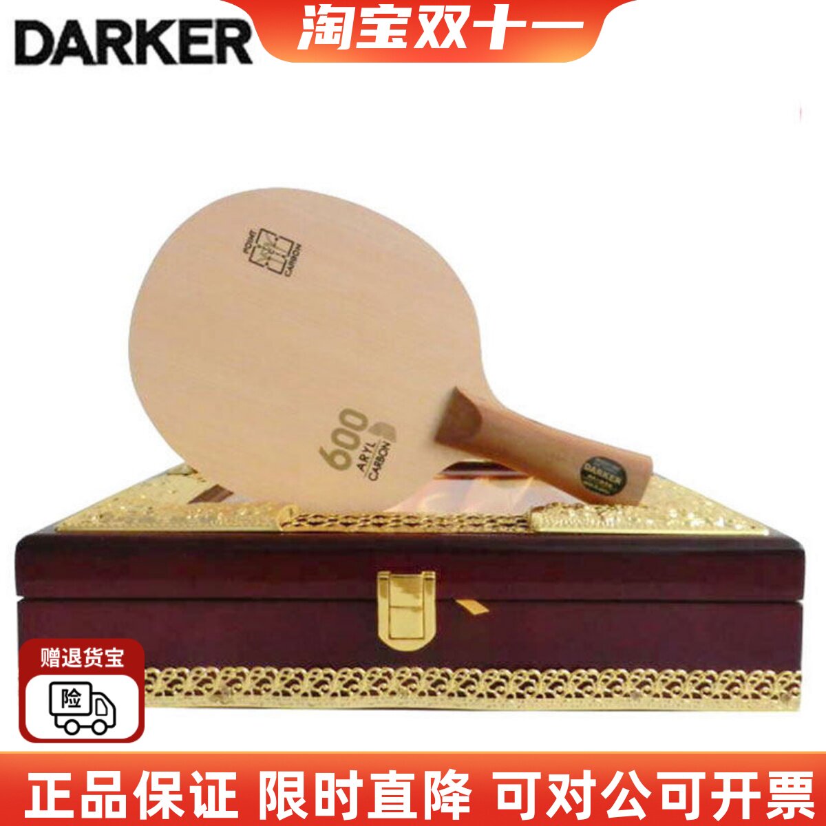 荣耀正品DARKER600桧木