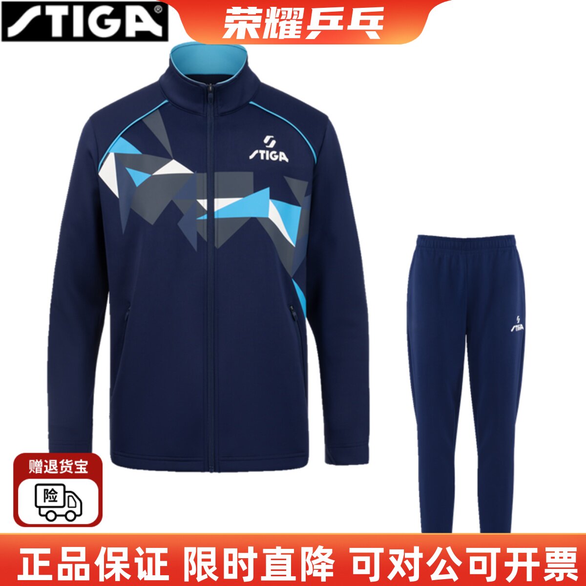 斯蒂卡长款运动套装乒乓球服训练