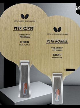 荣耀乒乓科贝尔Kobel 五层5层纯木弧圈型乒乓球拍底板30271科贝尔