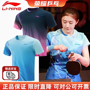李宁25年新款老瓦杯陈梦同款文化衫乒乓球比赛训练服速干运动短袖