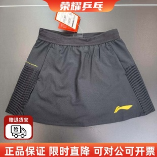 新李宁乒乓球服短裤女款运动短裙运动员同款专业比赛短裤训练裙裤