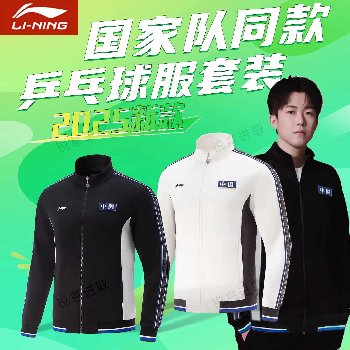 李宁2025新款乒乓球服外套运动卫衣开衫男女款长袖运动员同款球服